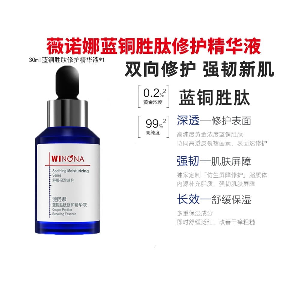 Verona Blue Copper Peptide Repair Serum 30ml Barreira de reparo bidirecional profunda na Base da pele Hidratante de long