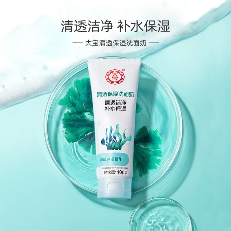 Dabao limpador Facial hidratante transparente, não apertado, masculino, feminino, espuma hidratante, limpador de pele li
