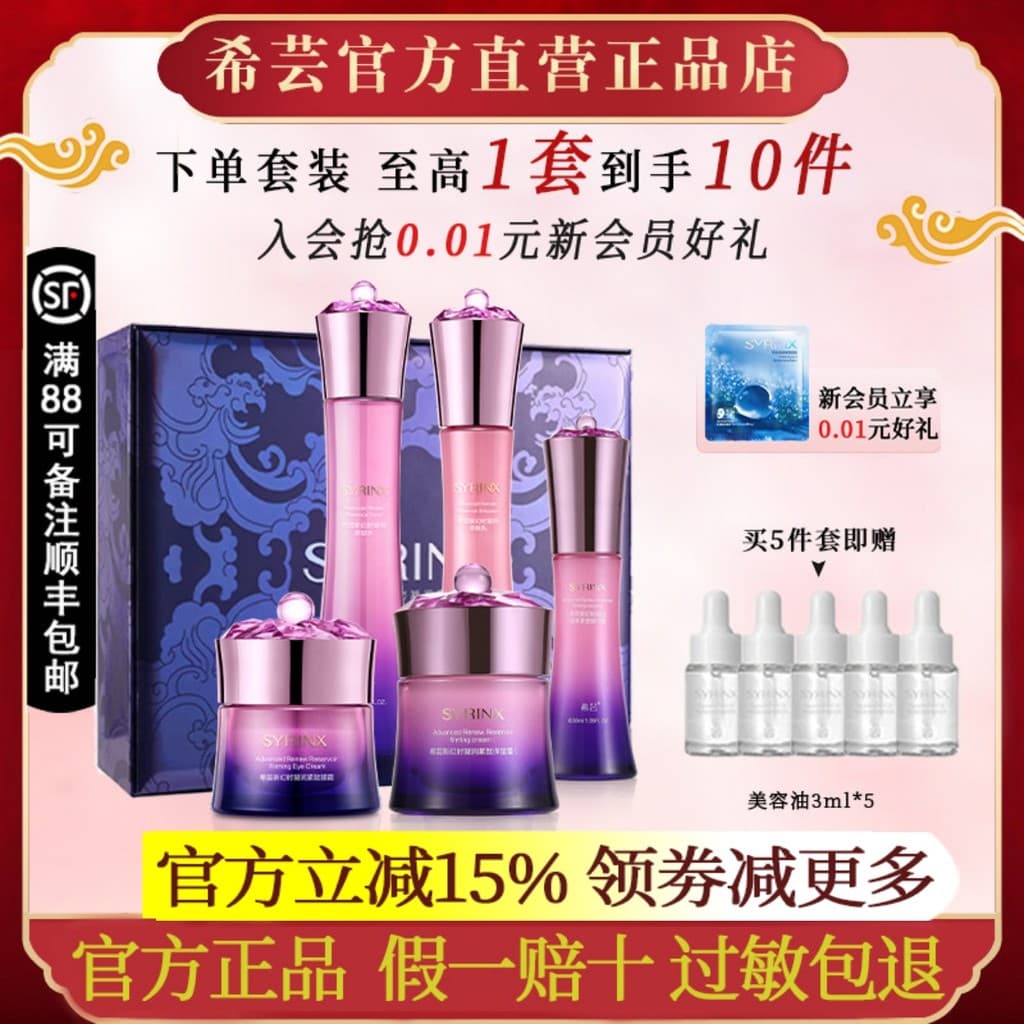 Xiyun New Phantom Time Series Conjunto de produtos para pele Caixa de presente Loção de água Creme de essência Creme par