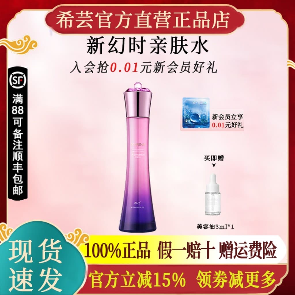 Xiyun novo Phantom Time Gel hidratante Toner loção amigável à pele hidratante cuidados com a pele cosméticos oficial loj