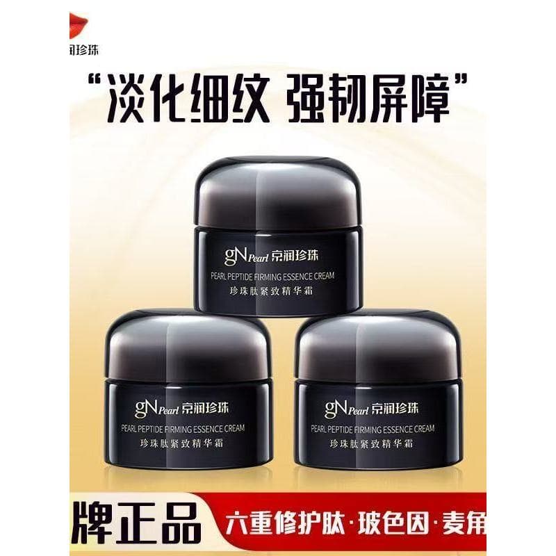 Jingrun pérola preto brilho creme pérola peptídeo endurecimento essência creme endurecimento hidratante Anti-rugas creme