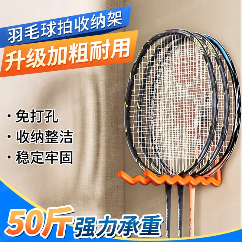 Rack de armazenamento de raquete de Badminton doméstico fixado na parede raquete de tênis perfuração-livre colocação rac