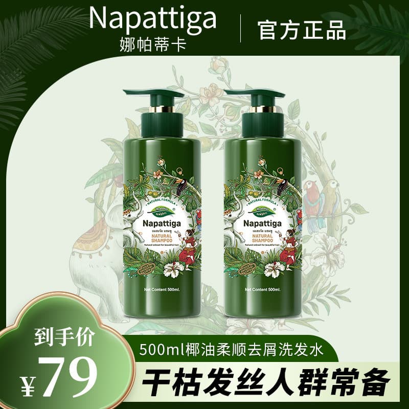 T tailândia importado Napal Tika Shampoo macio anti-caspa controle de óleo fofo anti-coceira fragrância de longa duração