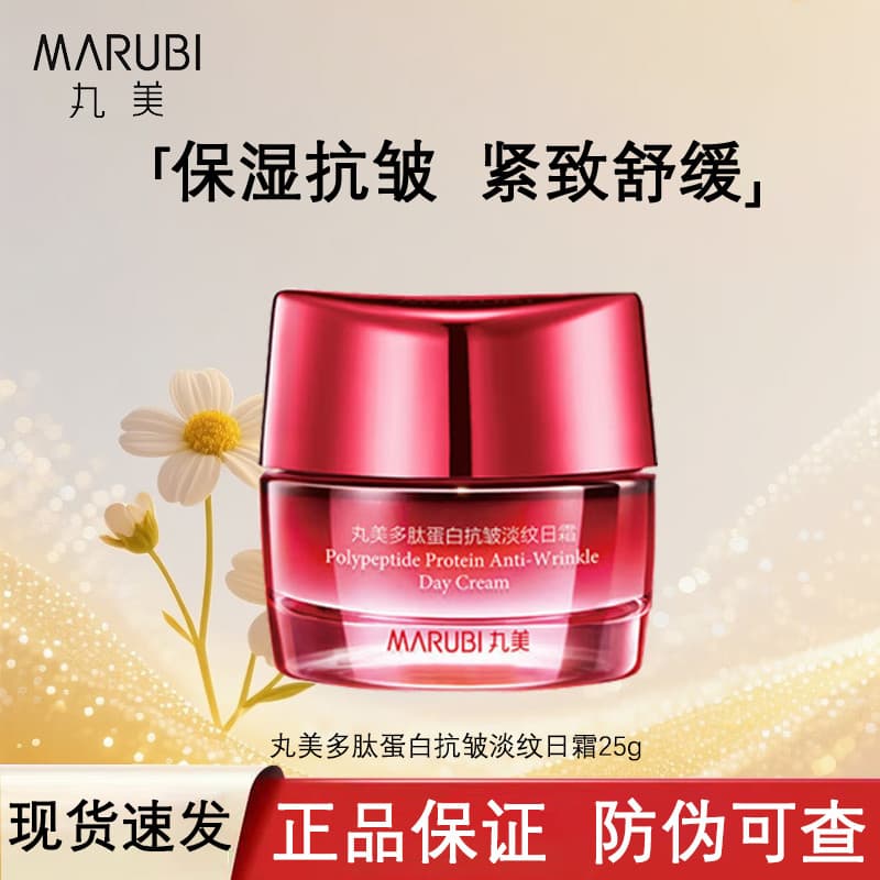 Marmal Peptide Protein Anti-Rugas Light Rugas Creme de Dia 25g Creme Firmador Antirrugas Cuidados para a Pele