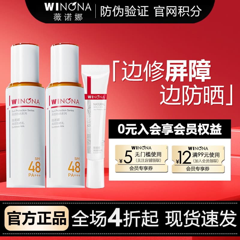 Verona Clear Protetor Solar Loção 50g SPF48 Anti-Ultravioleta Pele Sensível Refrescante Hidratante Corpo Inteiro Ao Ar L