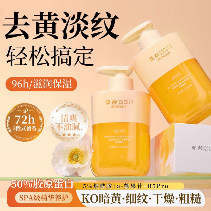 Colágeno vitamina C umidade rejuvenescedor pele creme para as mãos outono inverno hidratante hidratante Anti-secagem Gel