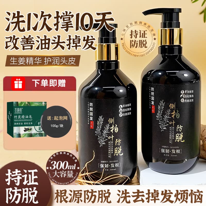Qiweitang Shampoo Nutritivo Anti-derramamento Shampoo Nutritivo Planta Anti-derramamento Shampoo Capilar Anti @