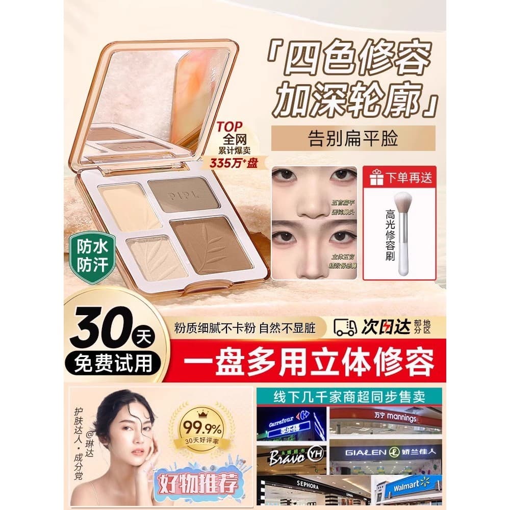Paleta de contorno de quatro cores Paleta multifuncional de contorno de alto brilho Paleta abrangente Matte Brightening