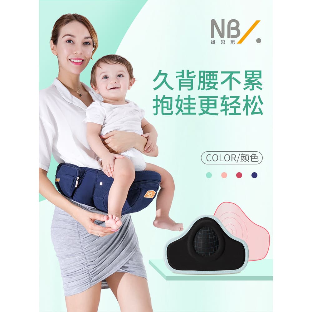 Novo banco de cintura Belle multifuncional para bebê, banco único, leve, quatro estações, suporte frontal para bebê, fer