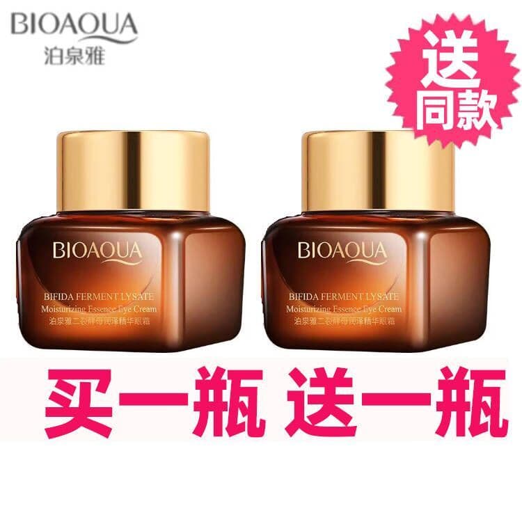 Poquanya Di-Rracked Levedura Hidratante Essência Creme para os Olhos Hidratante Melhoria dos Olhos Hidratante Creme para