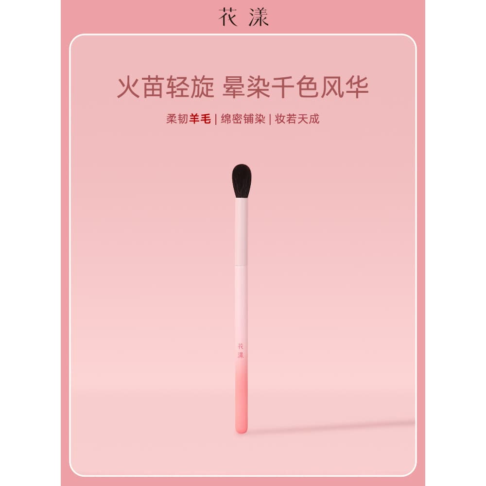 Huayang Rouge N01 Pincel de sombra para manchas Pincel de chama Pincel de maquiagem de lã de Animal Pincel de maquiagem