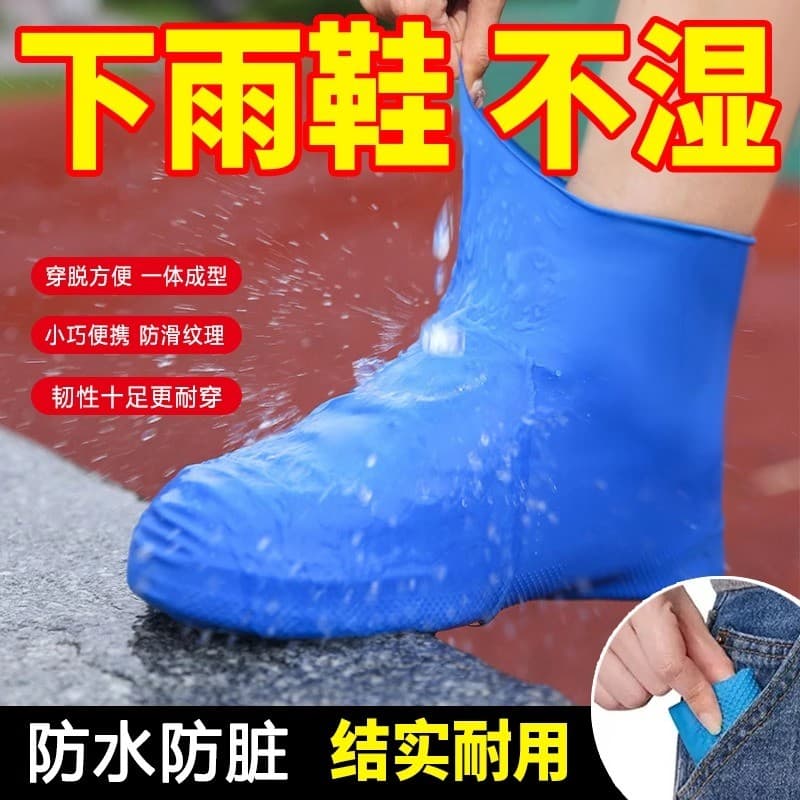 Capa para bota de chuva, masculina, feminina, à prova d'água, para uso externo, antiderrapante, à prova de chuva, espess