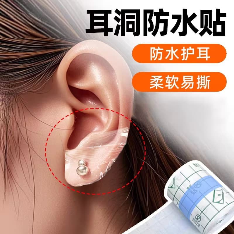 Piercing de orelha adesivo à prova d'água adesivo de ouvido à prova d'água adulto earmuff banho earmuff cabeça orelha en