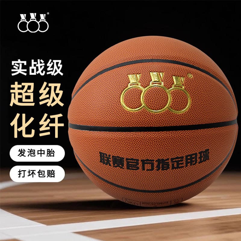 Espuma de fibra Super química combate real basquete macio resistente ao desgaste couro genuíno sentir três anéis adulto