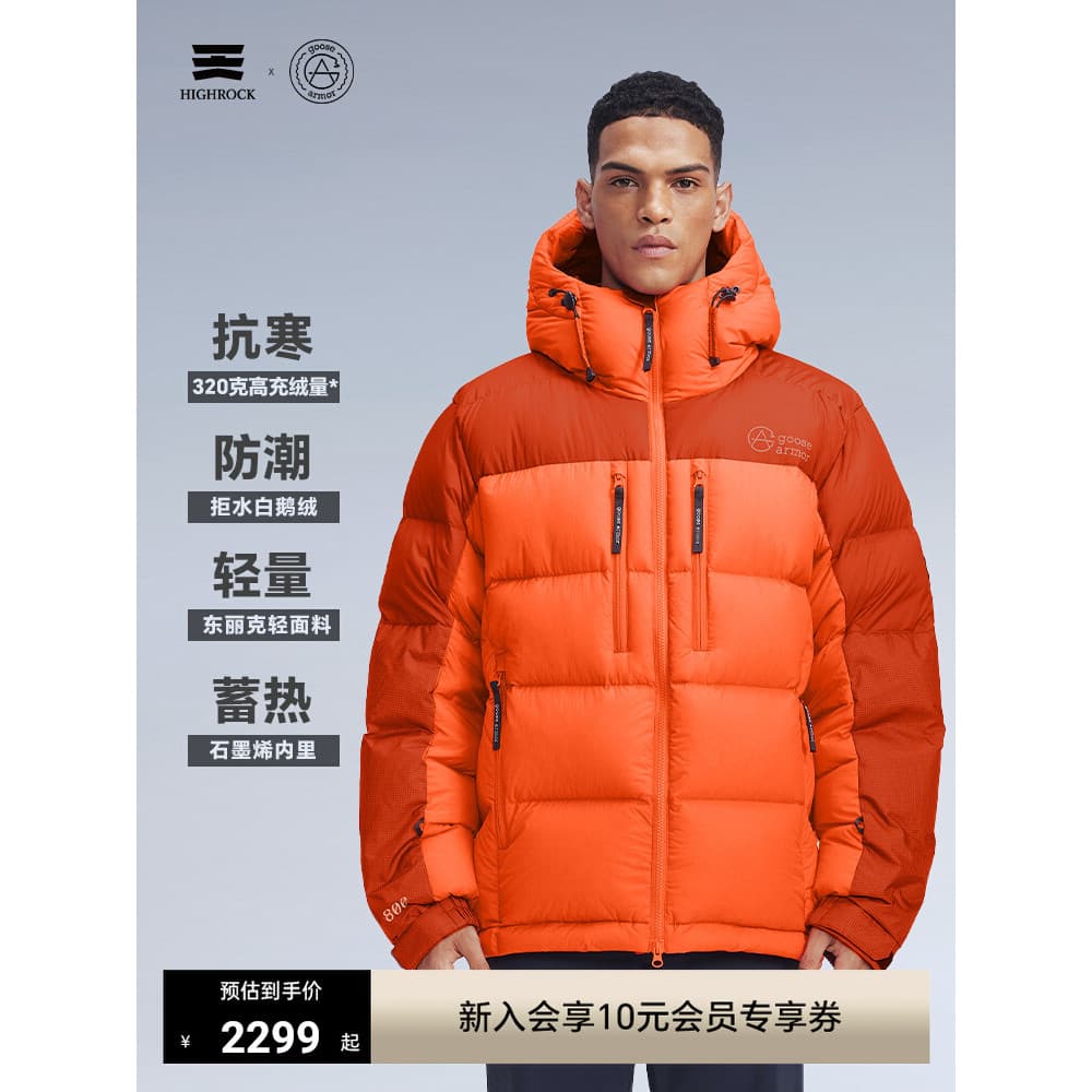High Rock/Swan Armor Alpine Down Jacket 800 Fluffy Down Escalada Terno Homens Mulheres Mesmo Estilo GX322