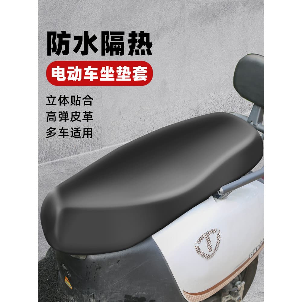 Bateria de motocicleta Capa de almofada de assento de veículo elétrico Protetor solar à prova d'água Almofada de isolame