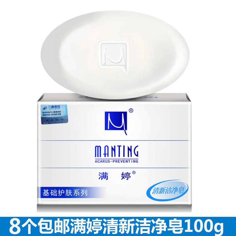 8 frete grátis Manting sabonete de limpeza fresco 100g sabonete de banho sabonete facial de limpeza produto dom