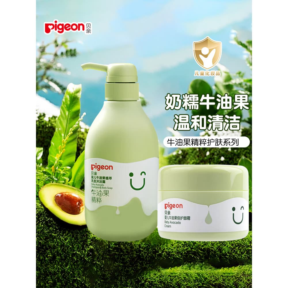 Pombo pombo bebê shampoo lavagem corporal 2 em 1 abacate bebê crianças shampoo lavagem corporal produto genuíno