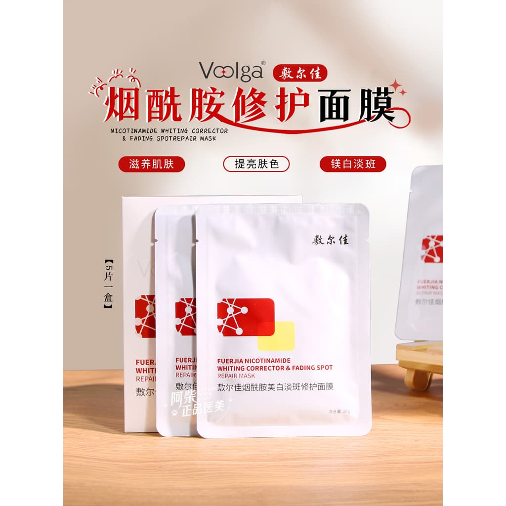 Fuerjia Niacinamida Clareamento Máscara Reparadora de Manchas 5pcs Cor Afundando Melhorando Máscara Brilhante Escura Ant