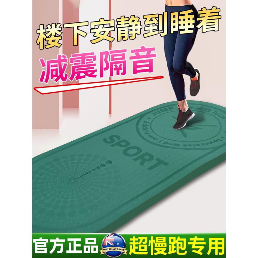 Super jogging tapete especial interior engrossado lugar correndo esteira casa piso isolamento acústico absorção de choqu