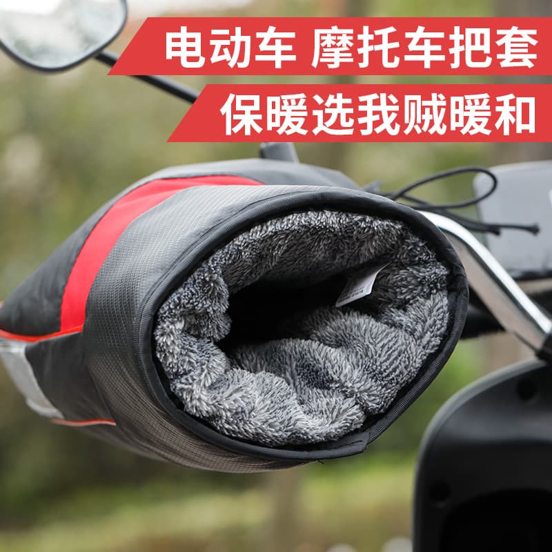 Capa de guiador elétrico inverno à prova dwaterproof água mais veludo engrossado Scooter motocicleta bateria luvas prote