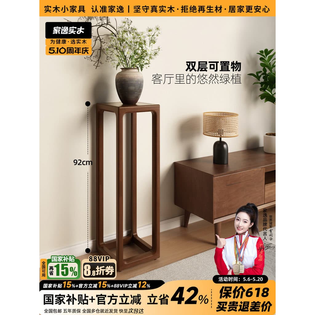 Suporte de flores simples prateleira de madeira maciça Multi-camada sala de estar interior nogueira estilo chinês vaso d