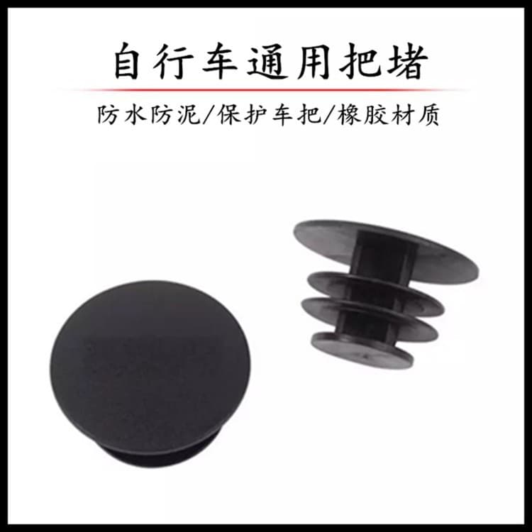 Plugue para guidão de bicicleta, plugue de plástico Universal para guidão dianteiro, plugue curvo para guidão de bicicle