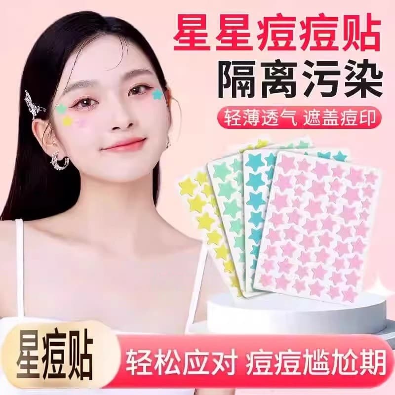 Desenhos animados estrela acne remendo reparação marcas de acne remover remendo de feijão invisível purificante acne bon
