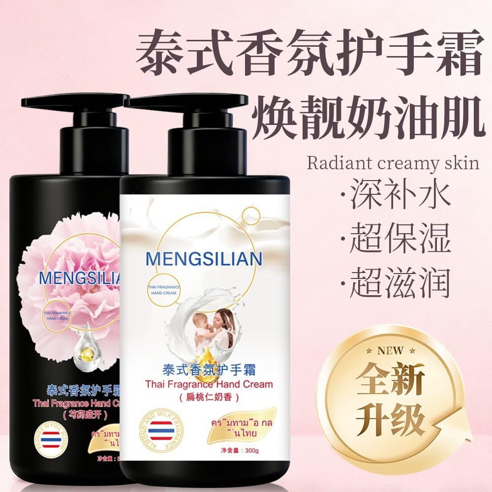 Peônia tailandesa Tonsel leite fragrância luz fragrância de longa duração creme para as mãos creme para as mãos iluminar