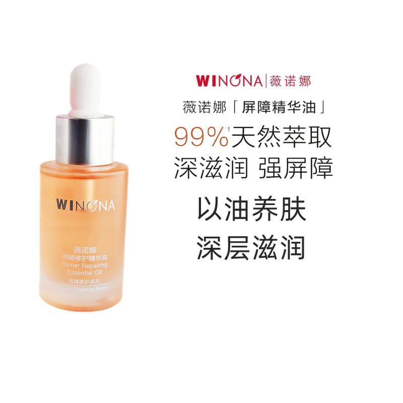 Verona Barrier Repair Essence Oil 30ml Hidratante de longa duração Hidratante profundo com óleo Nutritivo Pele Calmante