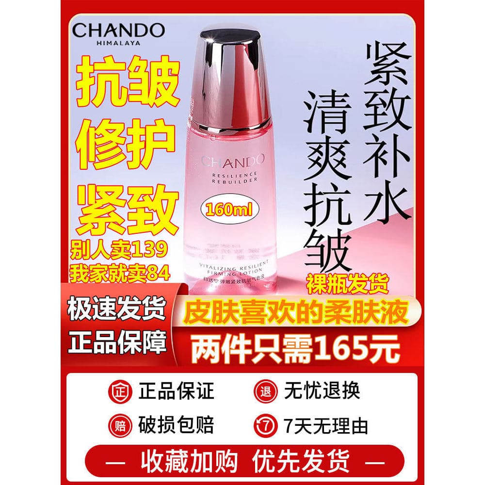 Natural Hall Elástico Firmador Anti-Rugas Toner 160ml Hidratante Hidratante Toner Anti-Rugas Toner