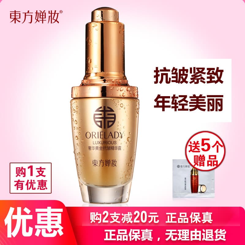 Oriental Chan maquiagem Anti-rugas essência aperto essência Facial encolher poros refrescante hidratante hidratante femi