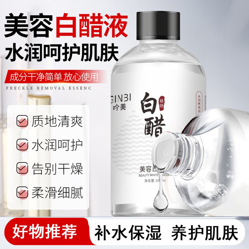 Vinagre branco hidratante textura refrescante refrescante áspero seco suave rejuvenescedor endurecimento remove