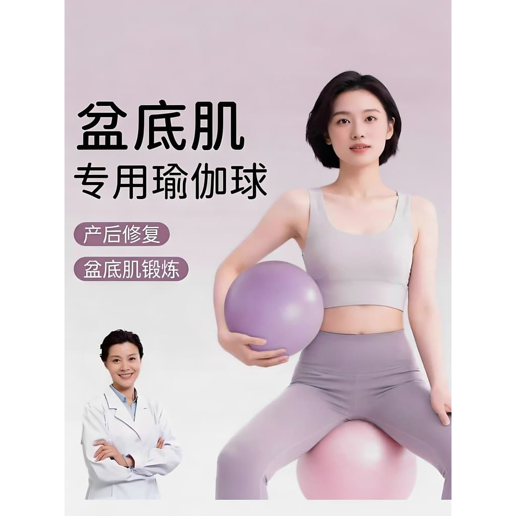 Polvo Yoga bola Fitness Pilates pequena bola adulto dedicado melhorar o músculo inferior pélvico pós-parto treinamento n