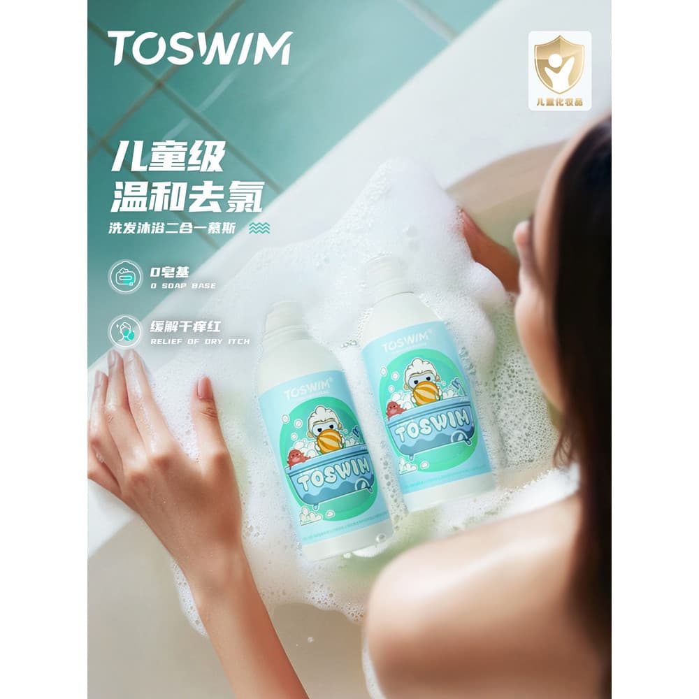 TOSWIM natação dedicado de descloração shampoo lavagem corporal 2 em 1 decloração senhoras cuidados chuveiro shampoo pri
