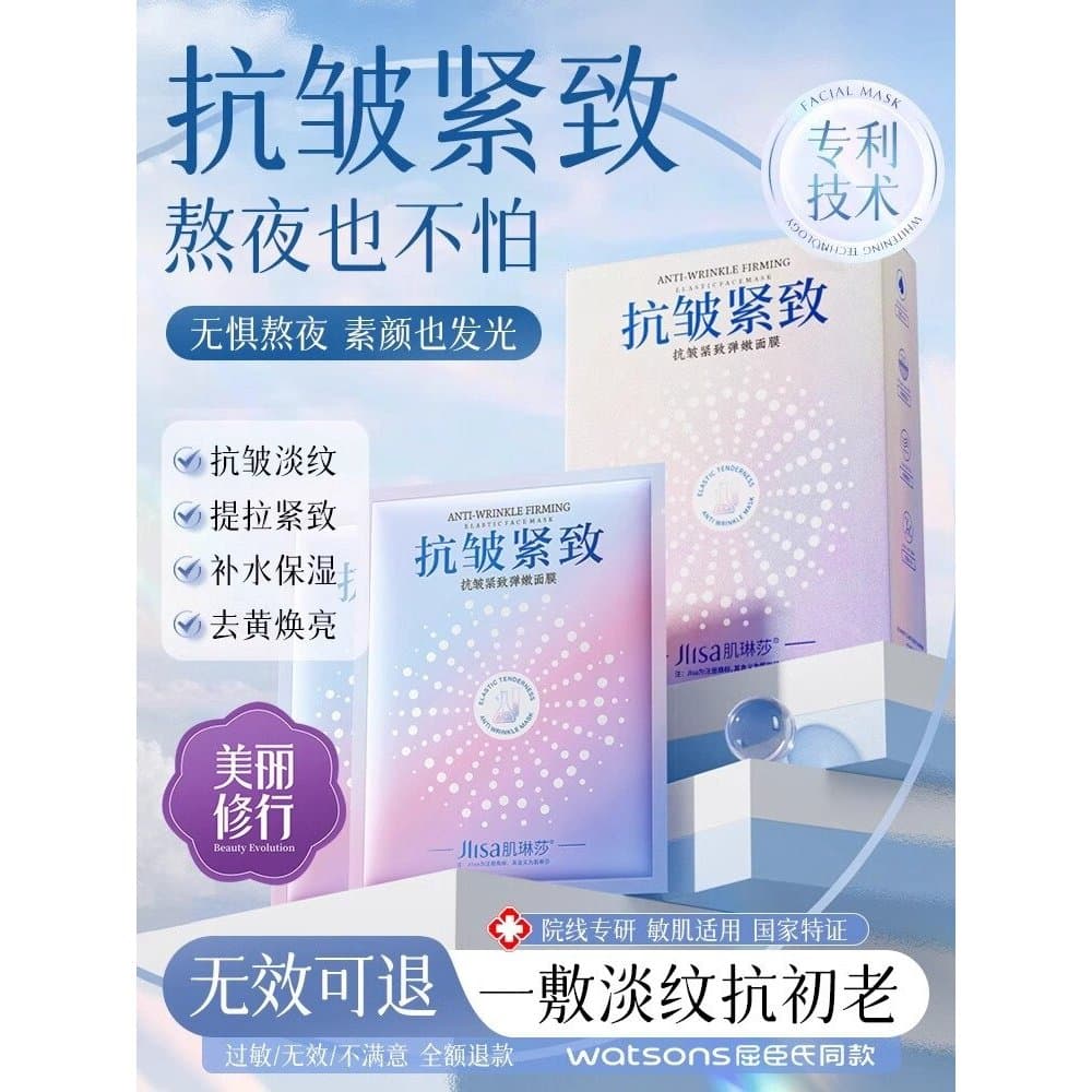Máscara Anti-rugas endurecimento levantamento endurecimento V máscara facial hidratante feminino hidratante genuíno ofic