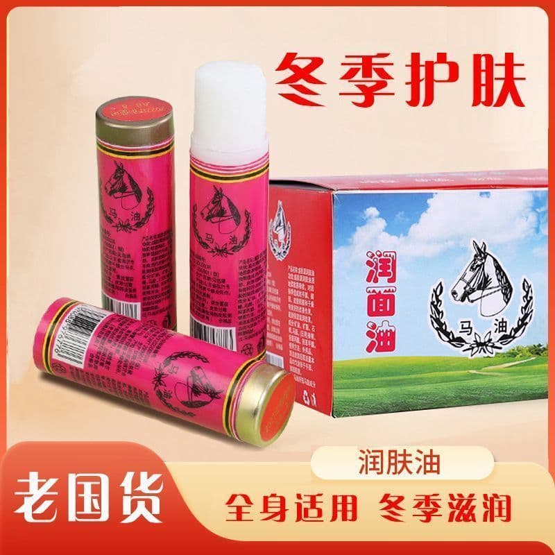 Óleo hidratante de marca de cavalo autêntico, à moda antiga, óleo hidratante, óleo de cavalo, hidratante, inverno, seco,