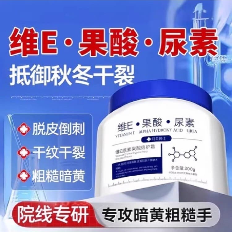 Creme de ureia com vitamina e ácido de frutas, genuíno, oficial, loja principal, cuidados médicos, hidratante, Anti-seca