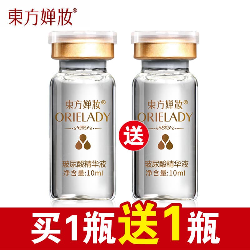 Compre 1 e ganhe 1 grátis Oriental Chan Maquiagem Essência de Ácido Hialurônico Líquido Facial Hidratante Hidratante Amp