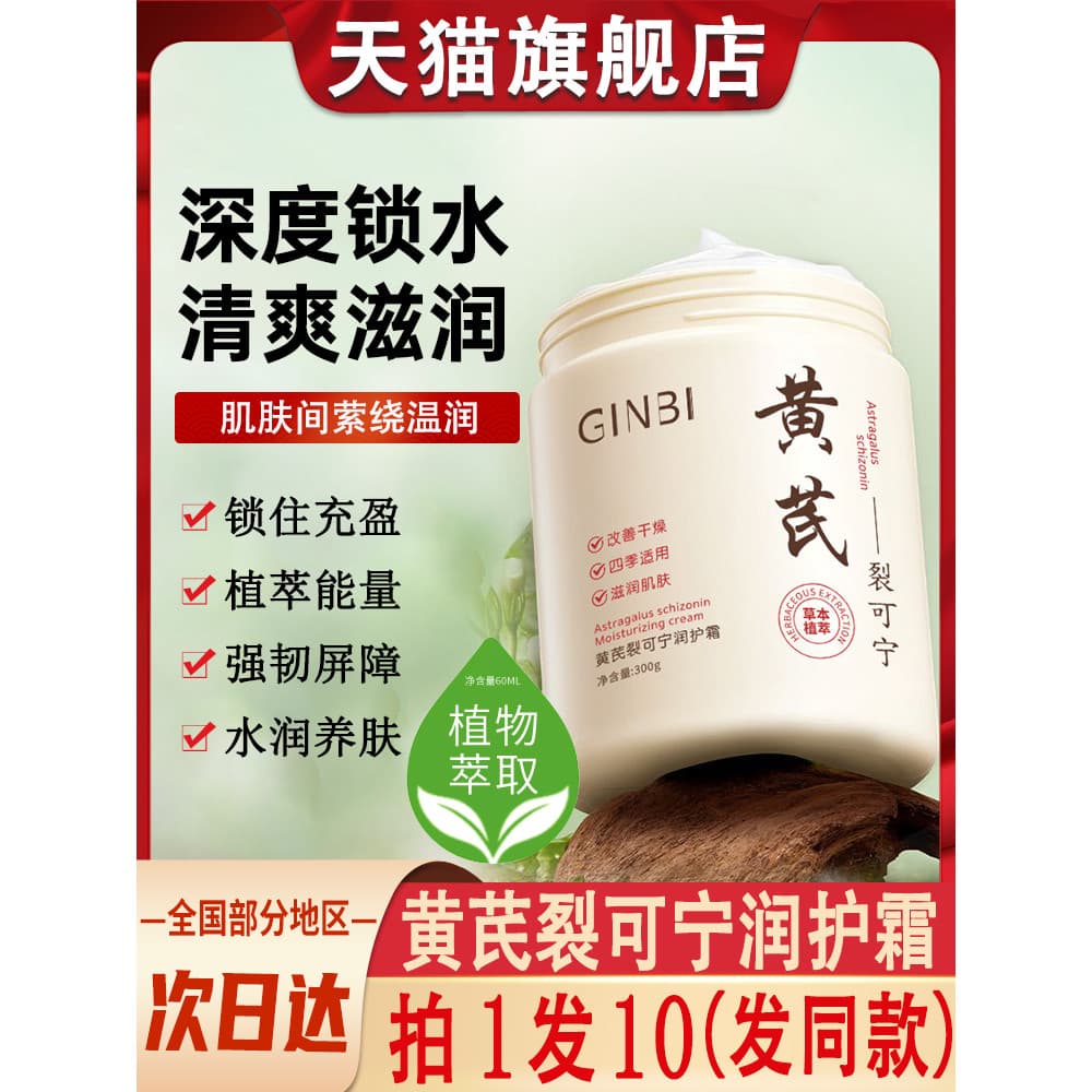 Yinmei rachado Corning hidratante anti-rachaduras creme outono inverno seco áspero hidratante hidratante anti-secagem cr