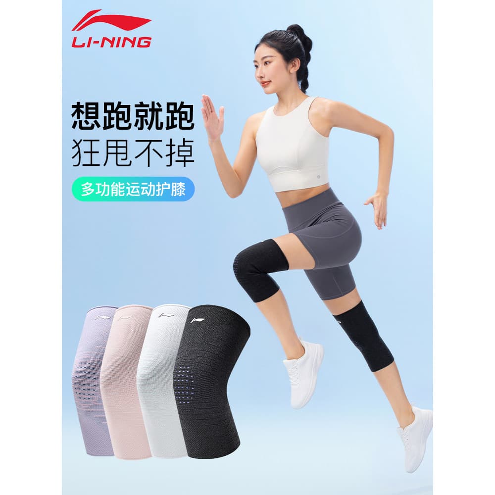Li Ning joelheiras esportes mulheres joelho Badminton correndo pular corda uso profissional menisco lesão cesta masculin