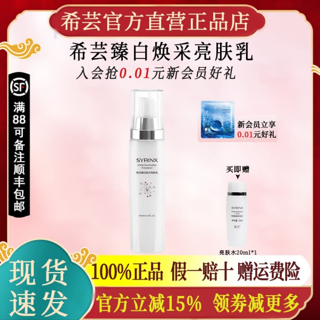 Xiyunzhen clareamento rejuvenescedor clareamento loção da pele clareamento sardas remoção loção água loção da pele ofici
