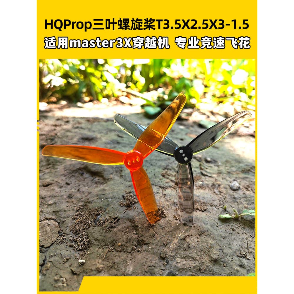 Hélice de três lâminas HQProp T3.5 X2.5 X3-1.5 adequada para Drone de máquina master3X de 12 cm