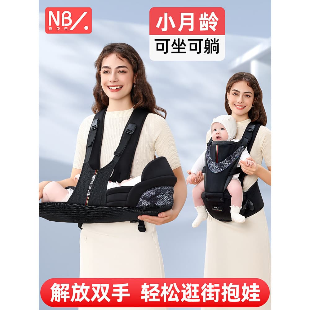 Nubele outubro junho bebê Horizontal segurar cintura fezes portador de bebê multifuncional segurar bebê ferramenta útil