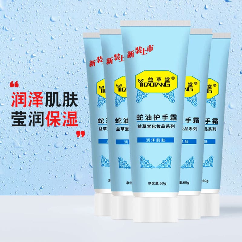 2 garrafas de óleo de cobra creme para as mãos opcional quatro estações hidratante hidratante hidratante não gorduroso p