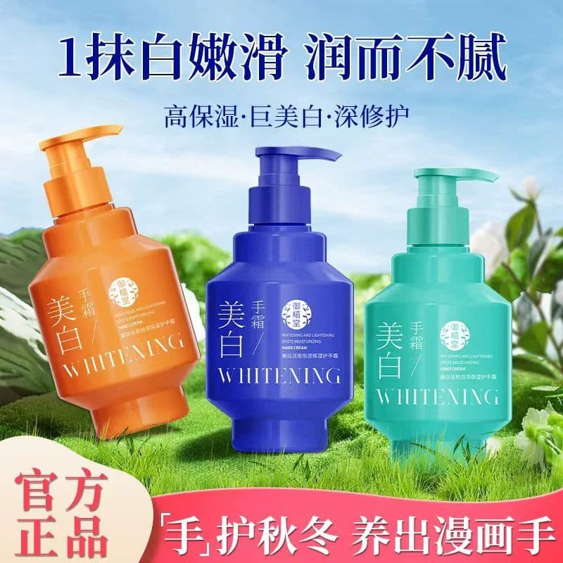 Yuzhitang clareamento ponto-desbotamento hidratante creme para as mãos Anti-secagem hidratante grande garrafa creme para