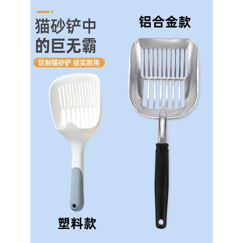 Pá para areia de gato, pá para areia de gato, ferramenta útil, pequena, fina, Metal, tamanho grande, colher, Tofu, maca