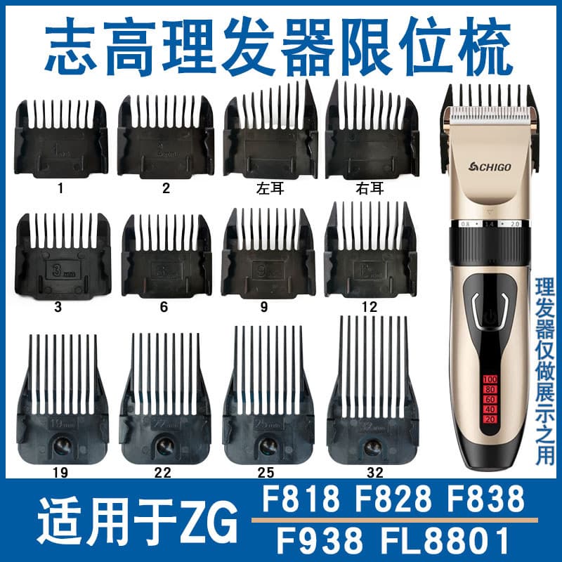 Adequado para Zhigao cortador de cabelo limite pente ZG-F818 828 838 938 FL8801 posicionamento pente pinça