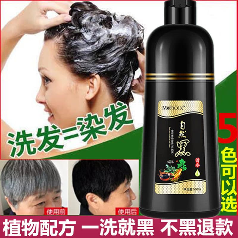 Fragrância mágica planta tintura de cabelo uma lavagem preto Shampoo Natural preto tintura de cabelo creme masculino fem