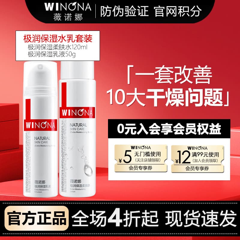 [Members] Verona Conjunto de Loção Extremamente Hidratante Loção Toner Hidratante Creme Hidratante